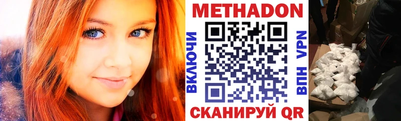 Метадон белоснежный  купить наркотики цена  Новый Уренгой 
